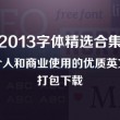 电脑上图片默认打开方式