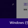 word文档怎么把两页变成一页显示